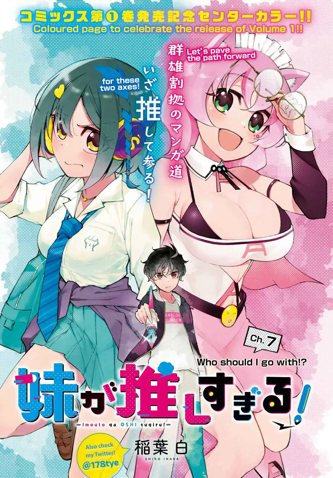 Imouto ga Oshi sugiru! Chapter 7 1